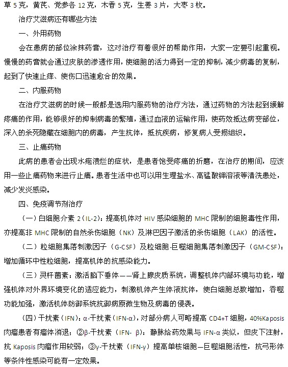 治愈艾滋病_丹麦艾滋治愈15人_艾滋治愈