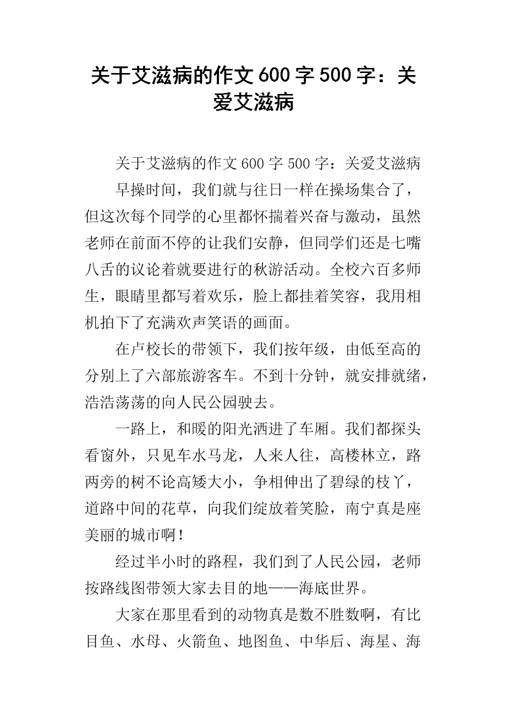 艾滋感染者自述_伍修权将军自述/将军自述丛书_艾滋病人自述