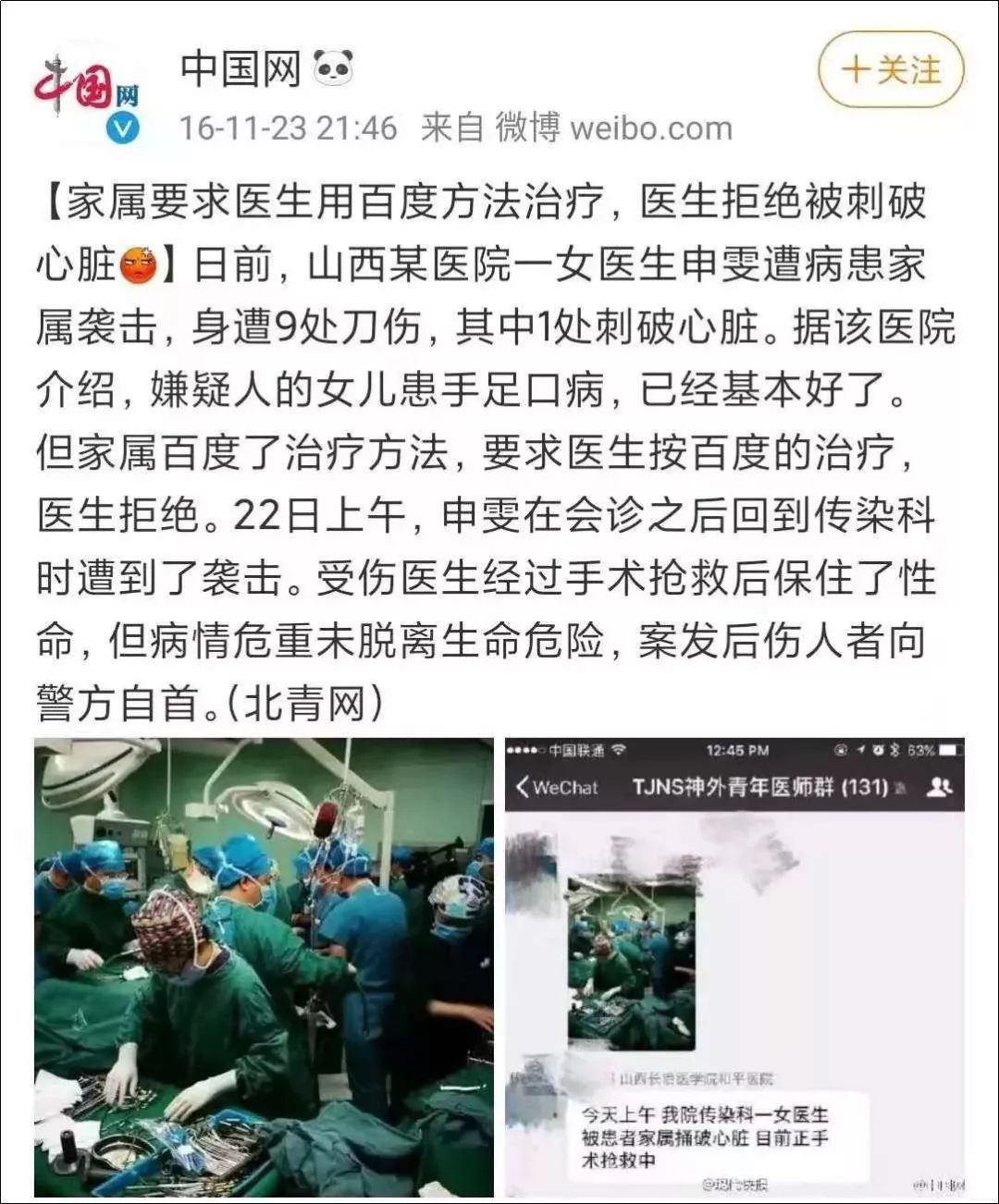 上网查病半小时，我发现自己得了六七种癌症……