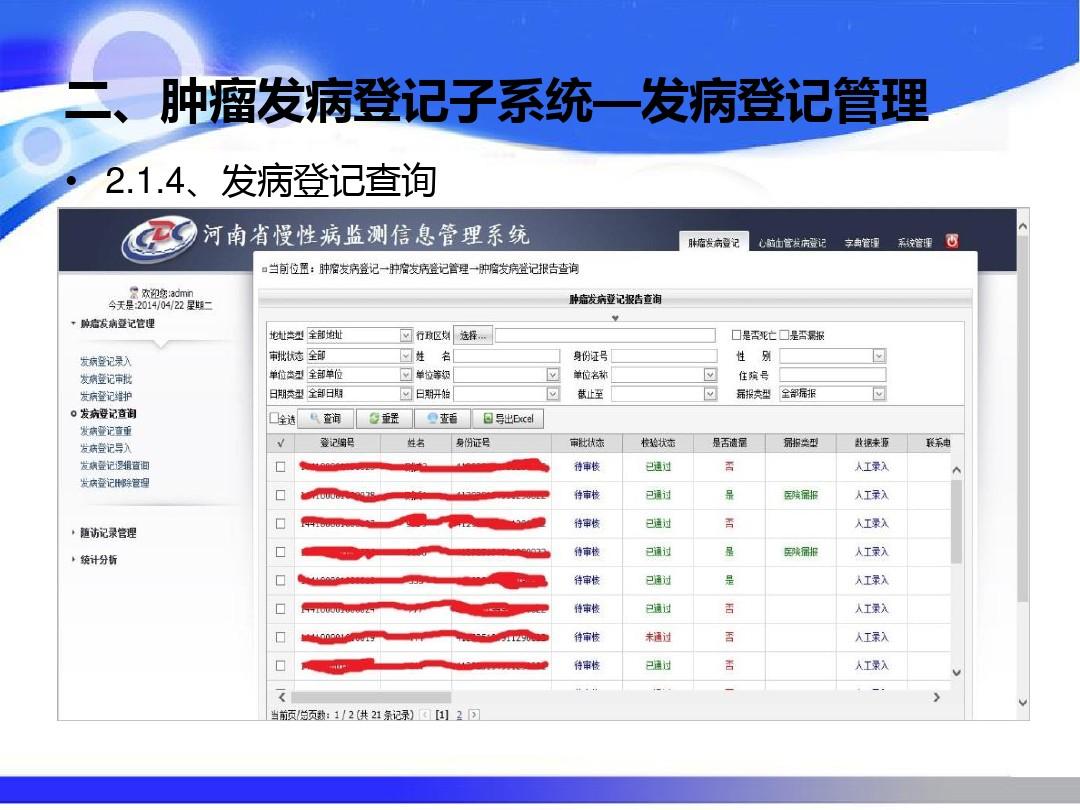 艾滋病自述_艾滋病感染自述2017_艾滋感染者自述症状