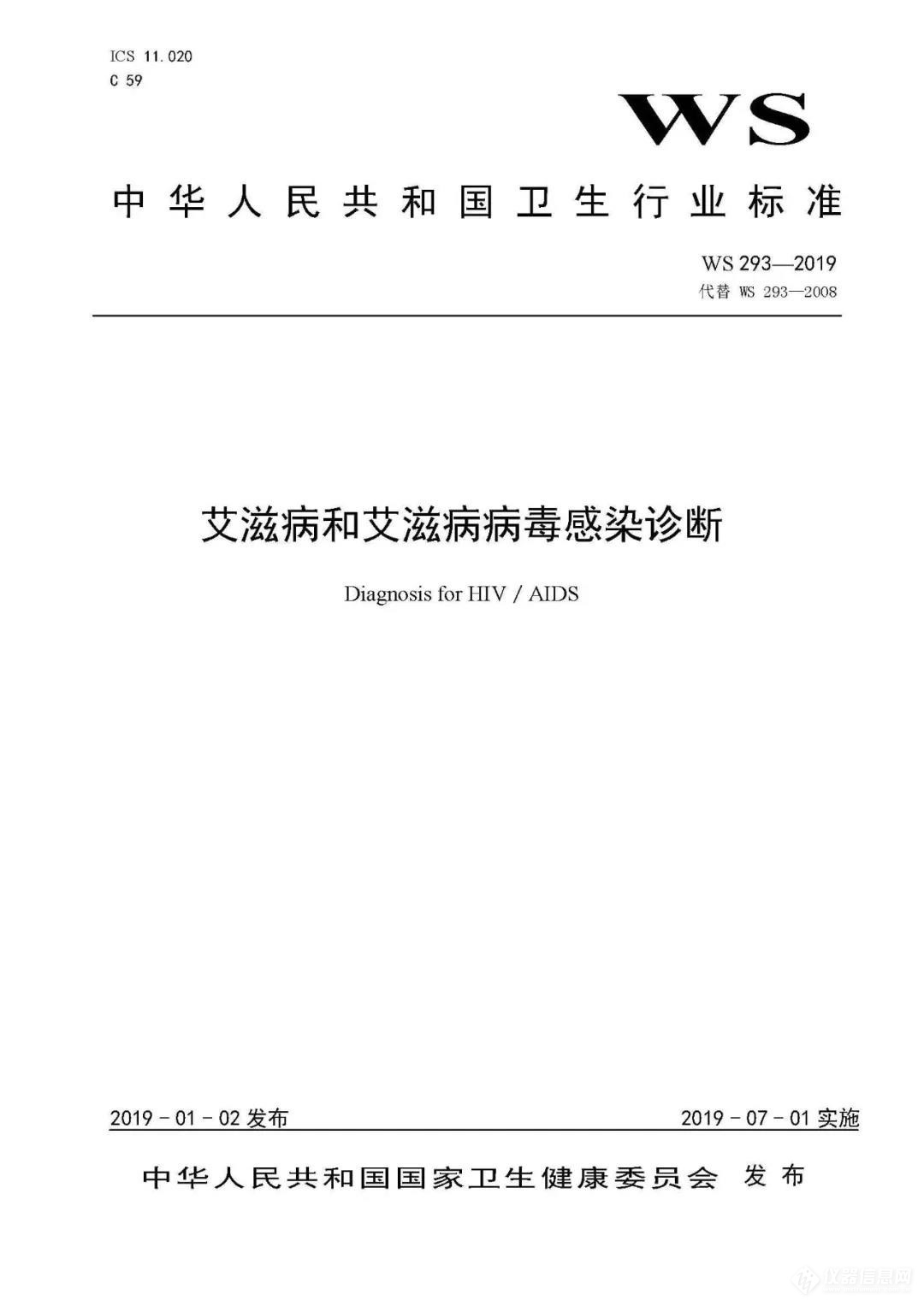 急性艾滋病感染必有症状_急性艾滋病的初期症状_艾滋病急性期