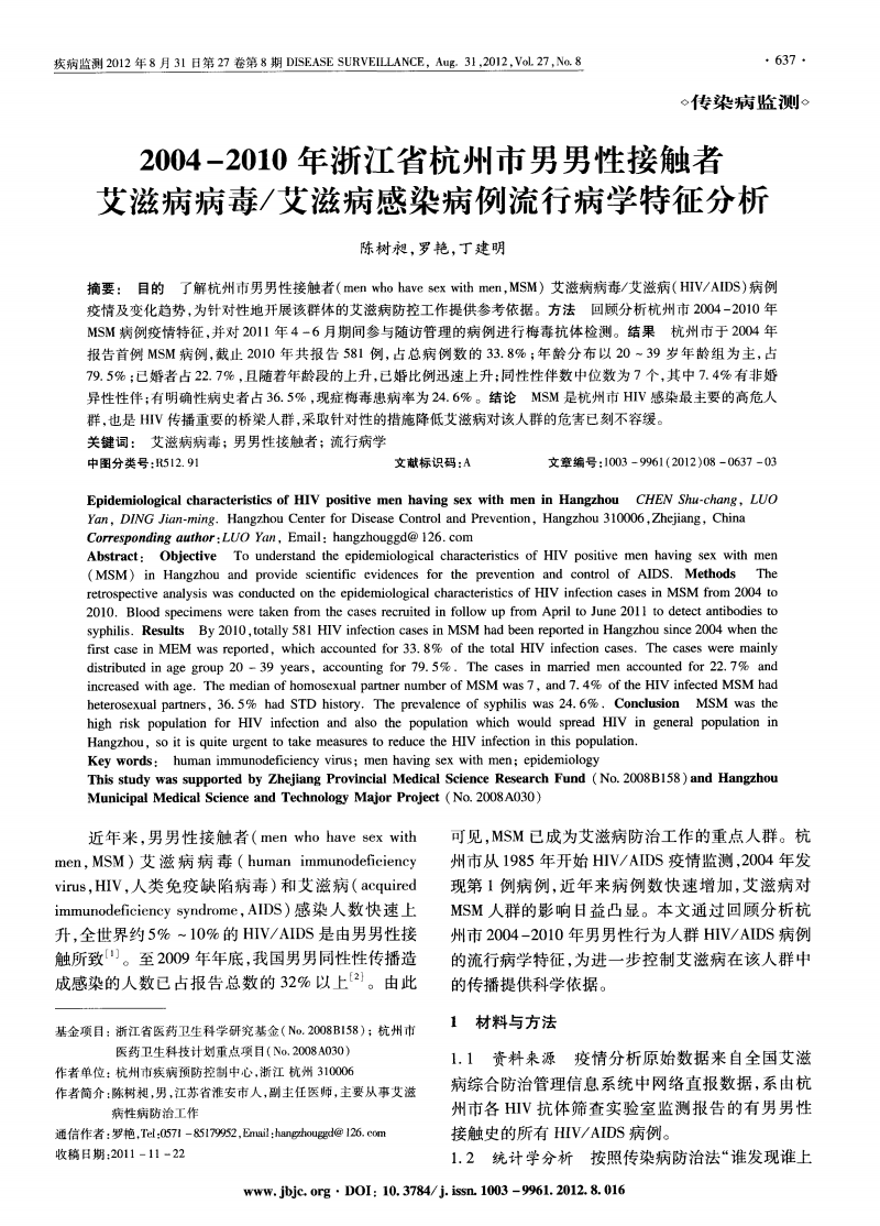 艾滋病人自述_给男病人备皮自述知乎_患艾滋病者潜伏期症状自述