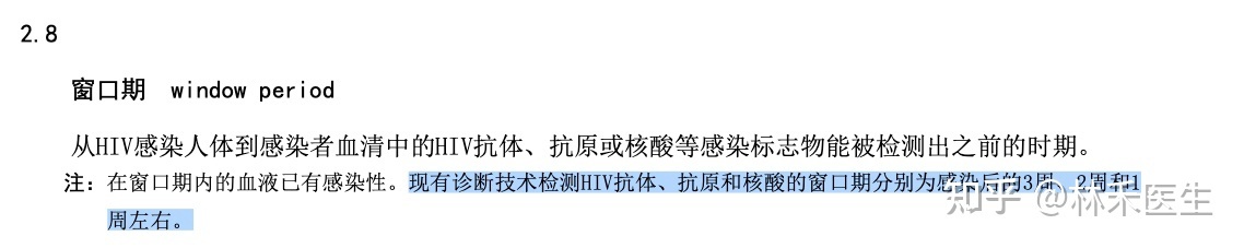 艾滋病急性期_急性胃扩张病人可发生_急性艾滋病感染必有症状