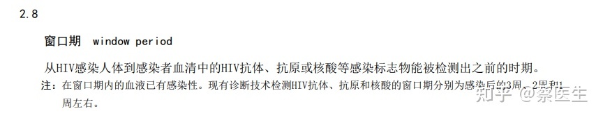 第四代艾滋病检测试剂盒_龙鱼艾滋与水泡病区别_艾滋病急性期