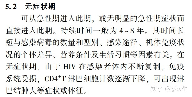 龙鱼艾滋与水泡病区别_艾滋病急性期_第四代艾滋病检测试剂盒