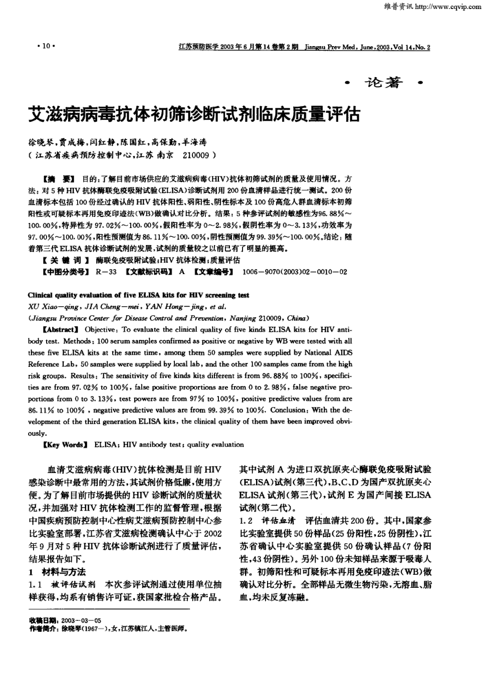 艾滋治愈研究_中国治愈艾滋最新突破_治愈艾滋病