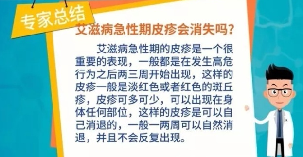 艾滋病感染初期症状_艾滋病初期_艾滋病的初期症状图