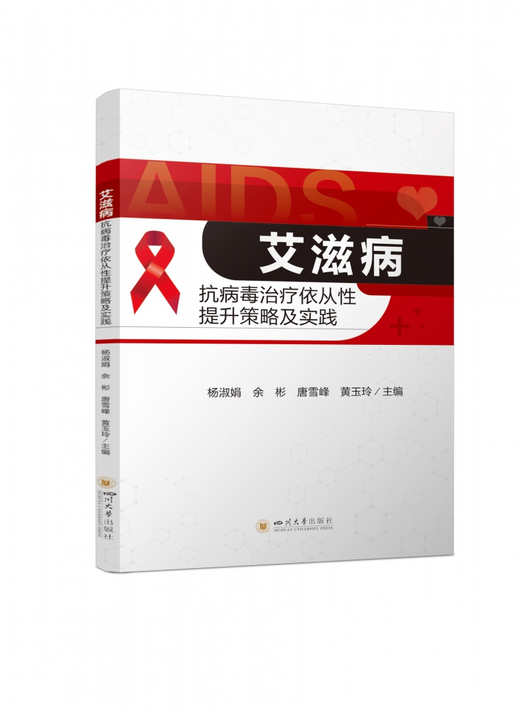治愈艾滋病_中国治愈艾滋最新突破_艾滋能不能治愈