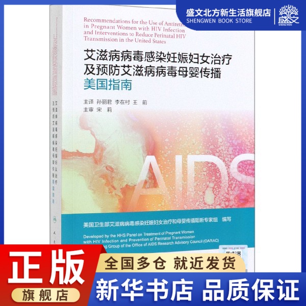 治愈艾滋病_艾滋能不能治愈_中国治愈艾滋最新突破