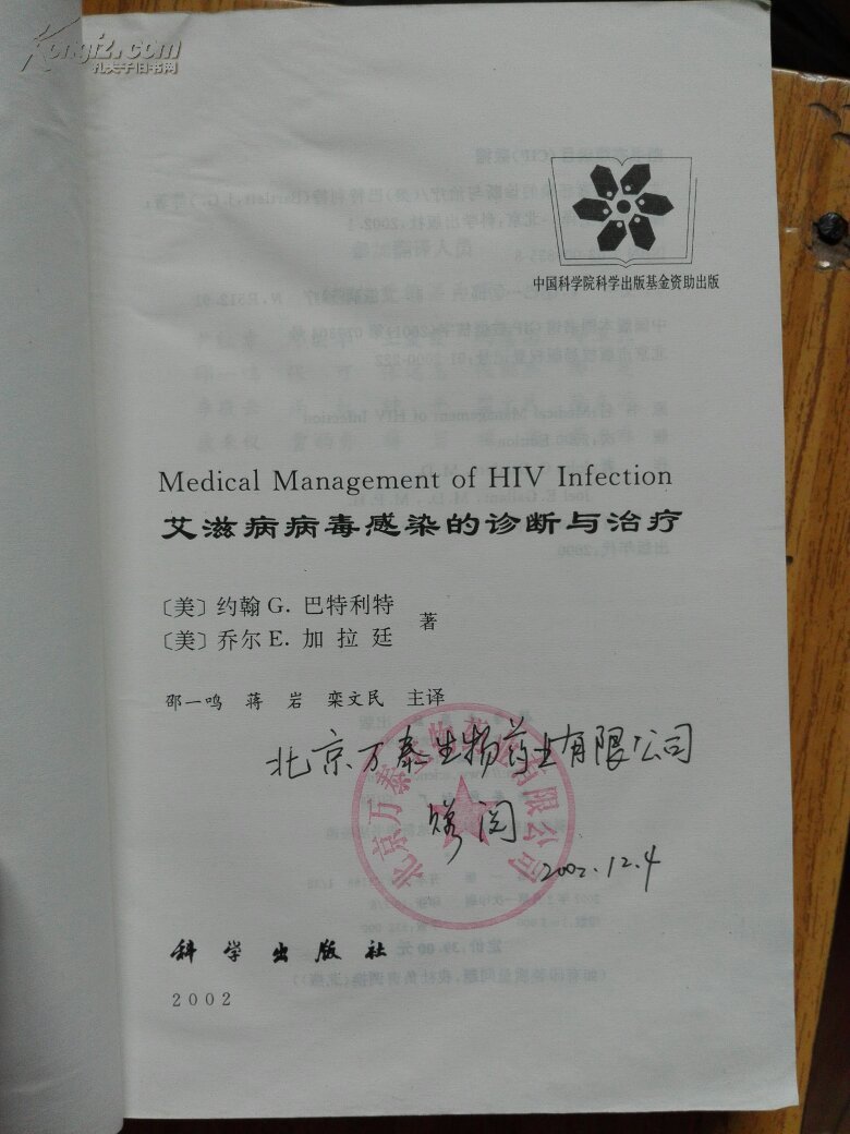 2018年艾滋功能性治愈_治愈艾滋病_中国治愈艾滋最新突破