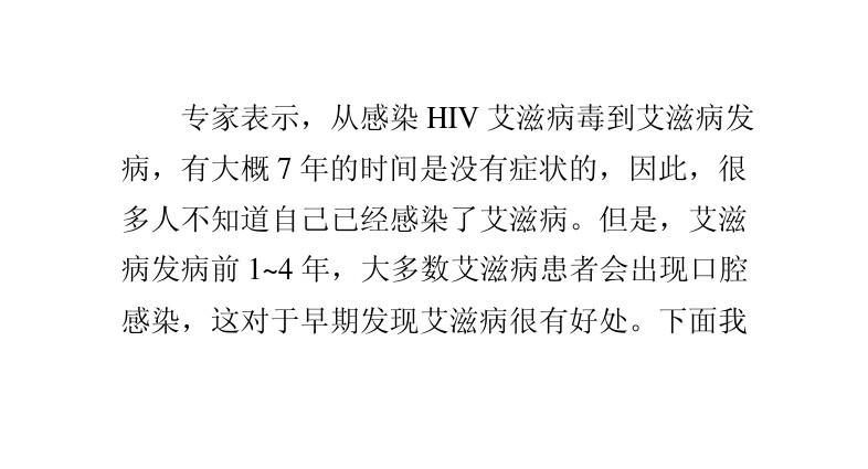 急性艾滋病的初期症状_口腔粘膜病破损艾滋_艾滋病急性期