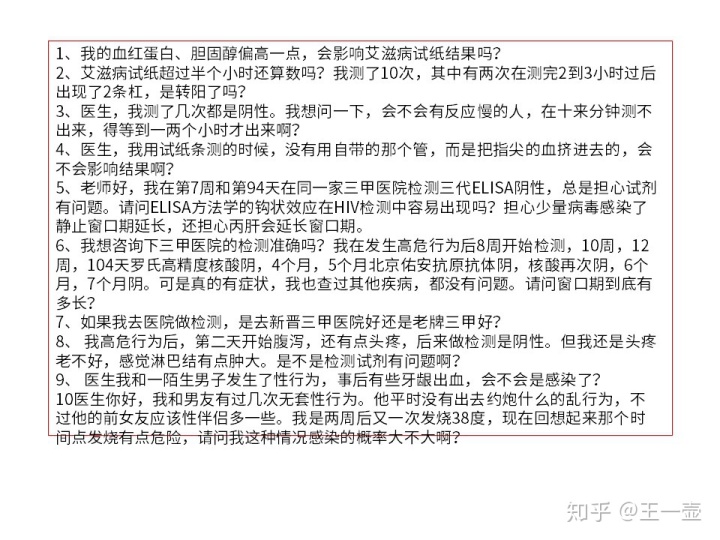 艾滋病急性期_艾滋病检测试剂盒_艾滋病的哨点监测期是多久