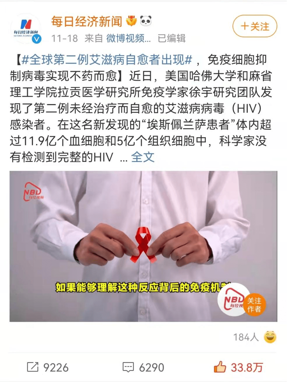 治愈艾滋病_艾滋功能性治愈_艾滋治愈十一个月一针