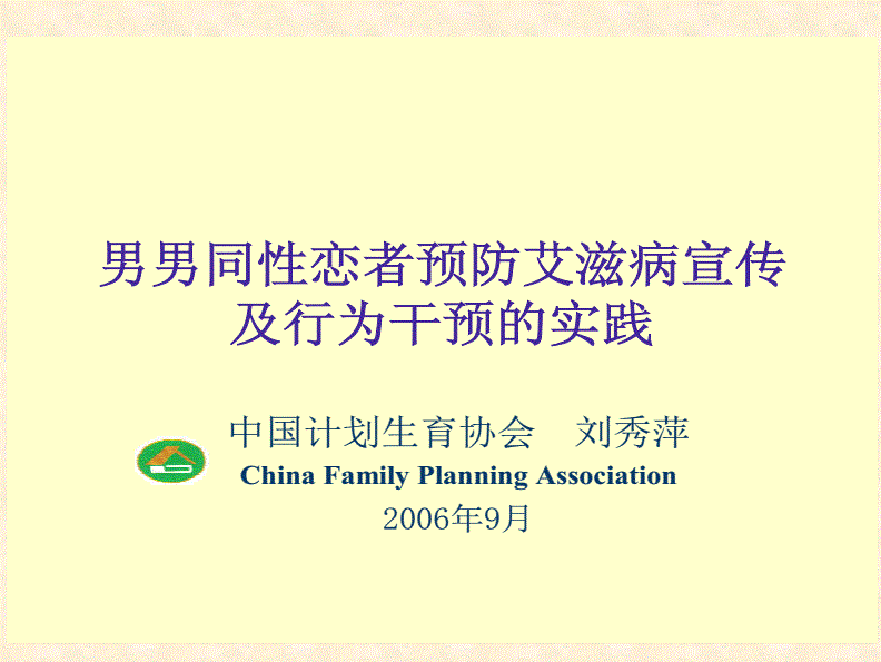 治愈艾滋病_艾滋能不能治愈_2018年艾滋功能性治愈