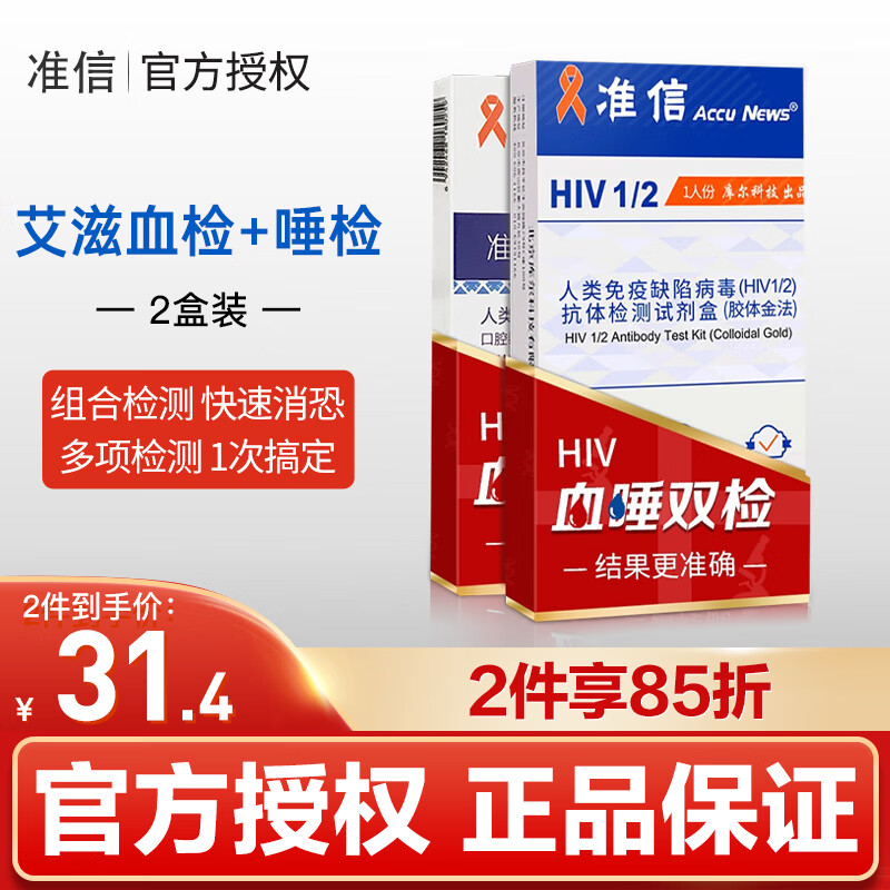 艾滋治愈研究_2018艾滋最新治愈信息_治愈艾滋病