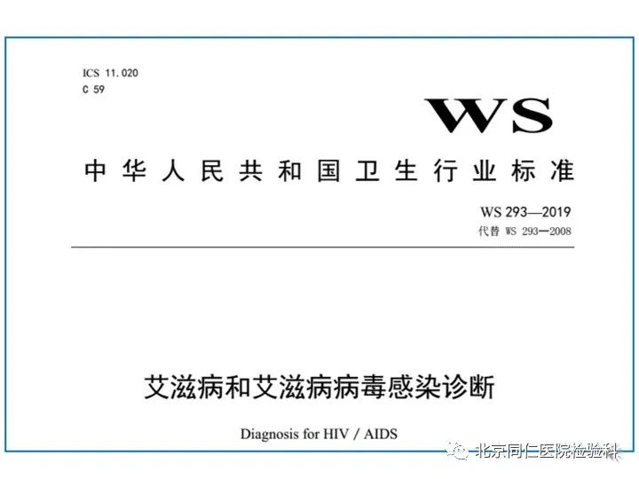 2018艾滋最新治愈信息_艾滋治愈研究_治愈艾滋病