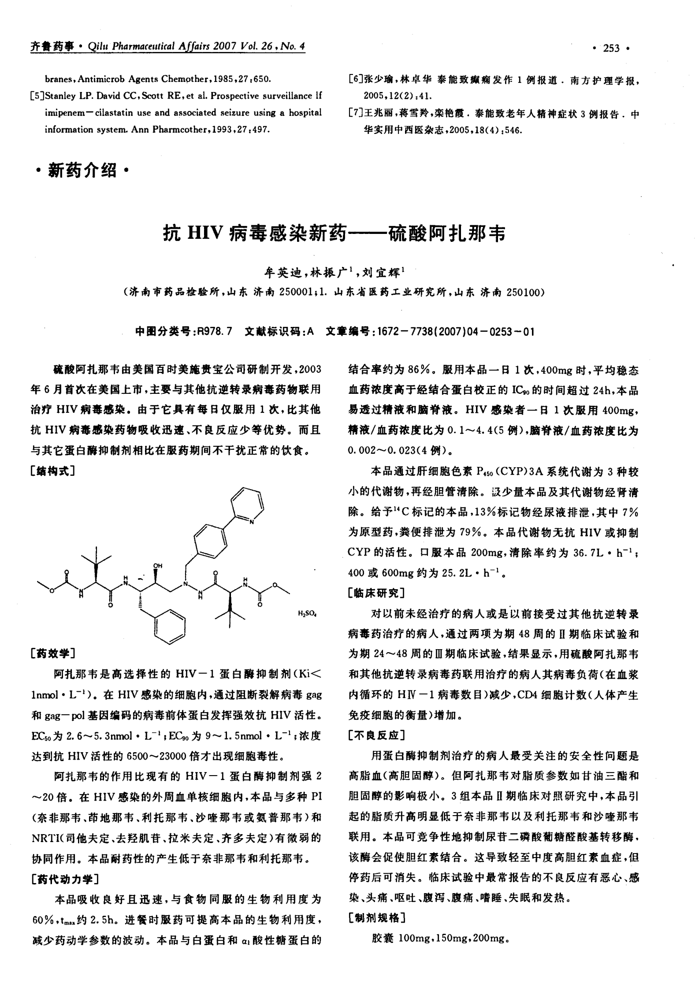 艾滋病治愈_外国功能性治愈艾滋_西班牙功能性治愈艾滋