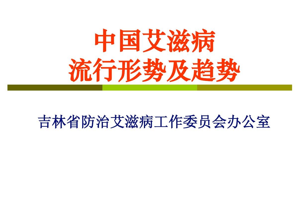 艾滋病初期_艾滋初期皮肤症状图片_艾滋初期盗汗是长期吗