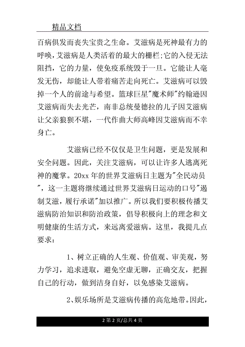 艾滋病自述_伍修权将军自述/将军自述丛书_艾滋病感染自述2017