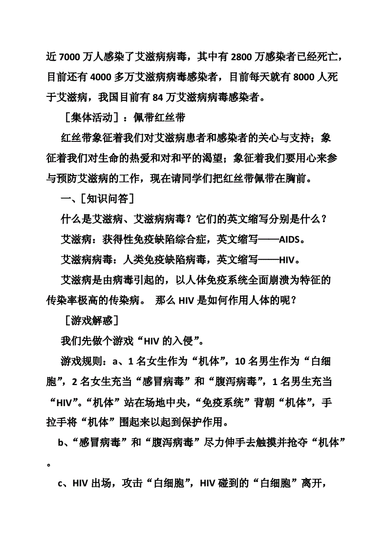 伍修权将军自述/将军自述丛书_艾滋病感染自述2017_艾滋病自述