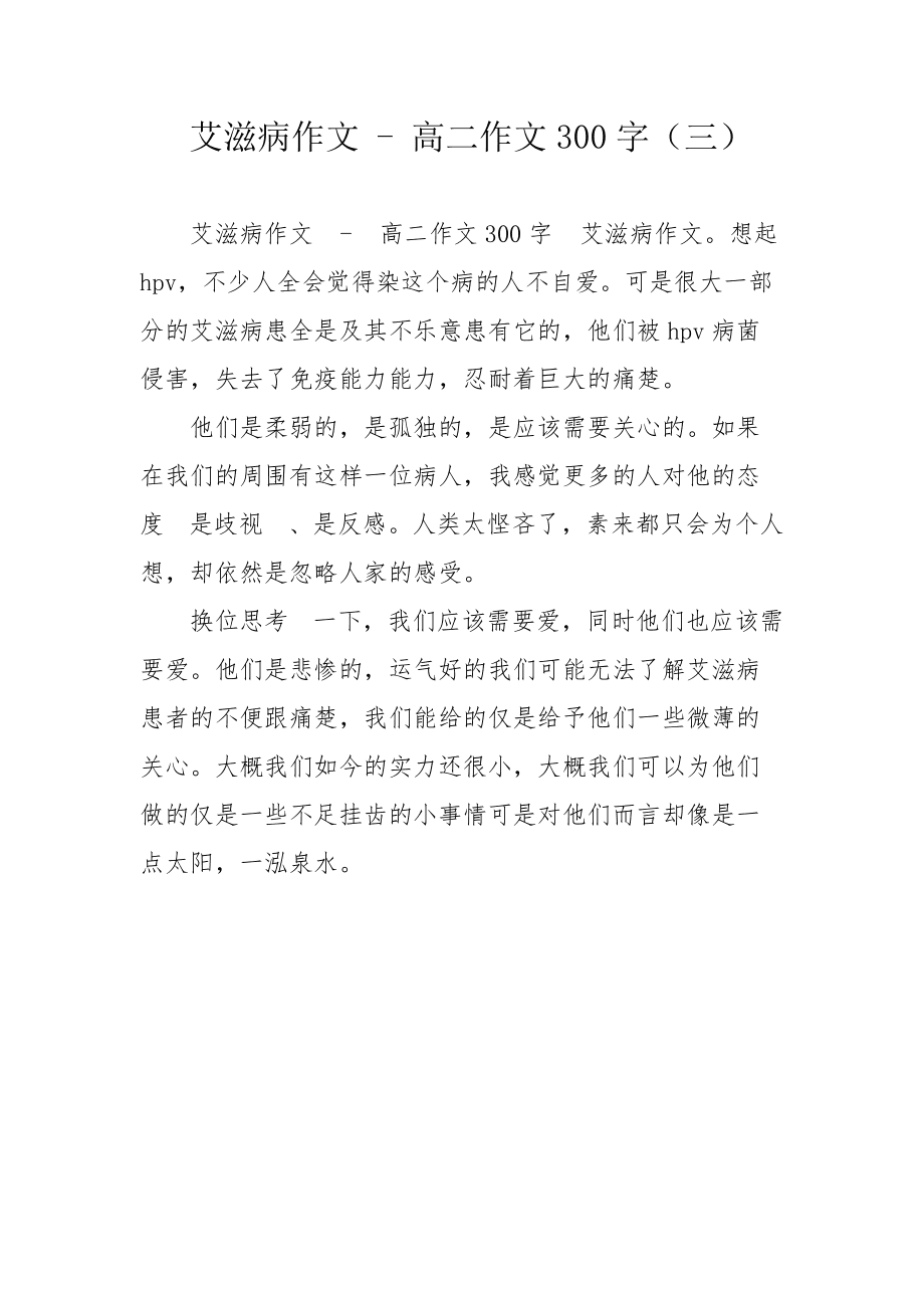 艾滋病自述_艾滋感染者自述症状_1位艾滋病人的自述