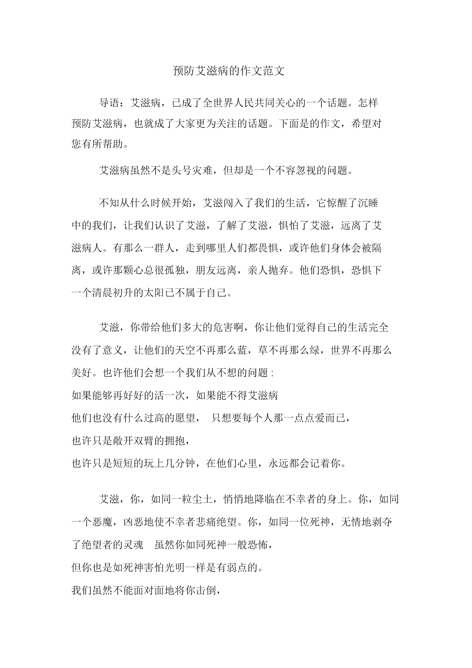 艾滋病人自述_患艾滋病者潜伏期症状自述_艾滋病的感染者和病人有什么区别