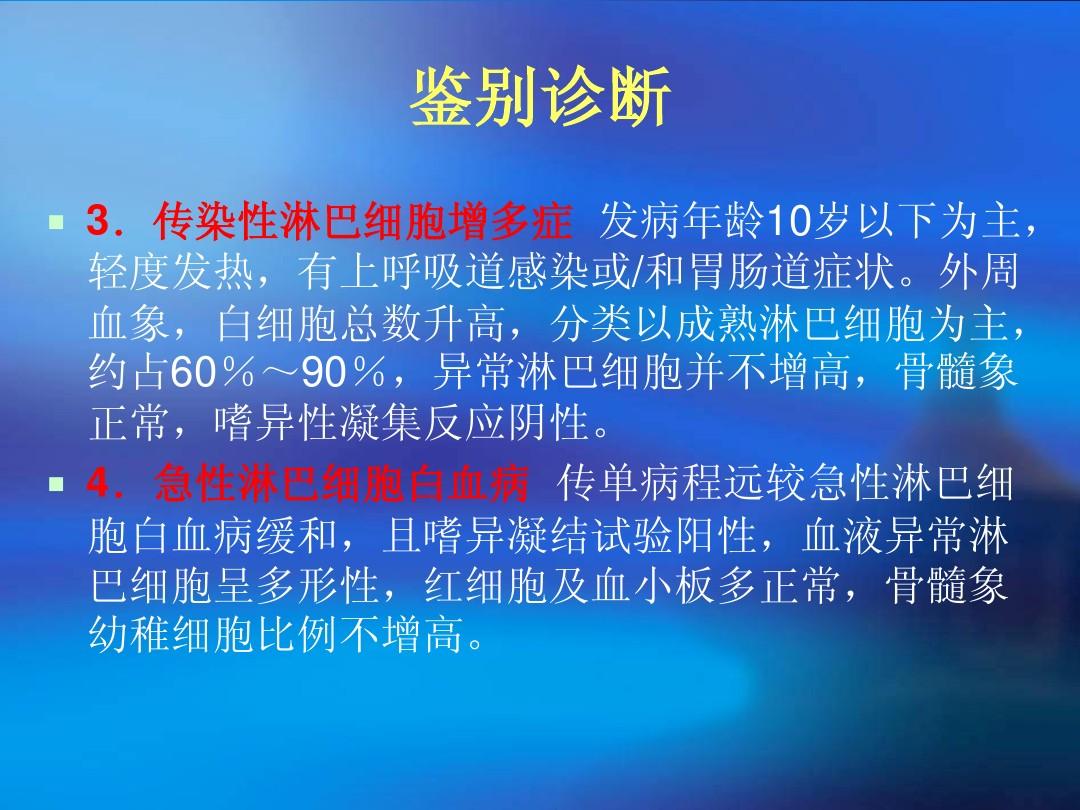 艾滋病急性期_龙鱼艾滋与水泡病区别_艾滋急性期会全身瘙痒吗