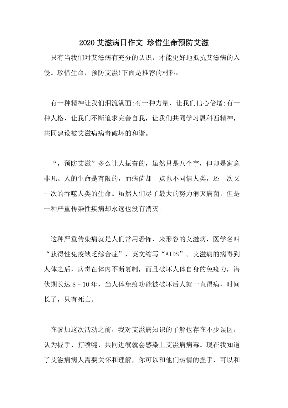 艾滋病的感染者和病人有什么区别_艾滋病人自述_狂犬病人自述