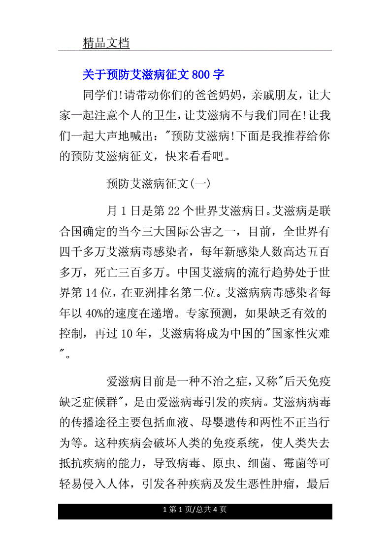 艾滋病人自述_狂犬病人自述_艾滋病的感染者和病人有什么区别