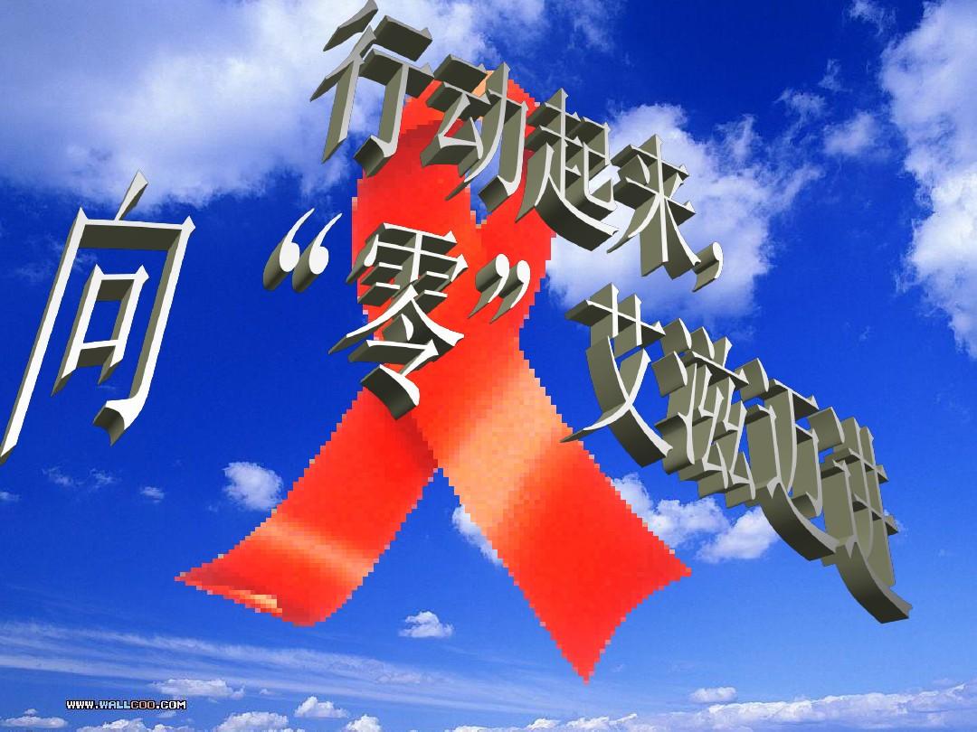 中国治愈艾滋最新突破_艾滋病治愈_2018艾滋最新治愈信息