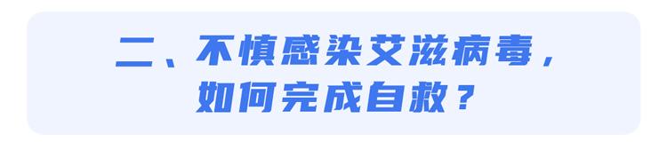 艾滋病初期_艾滋病的初期症状及传播途径_艾滋病感染一般初期会有什么症状