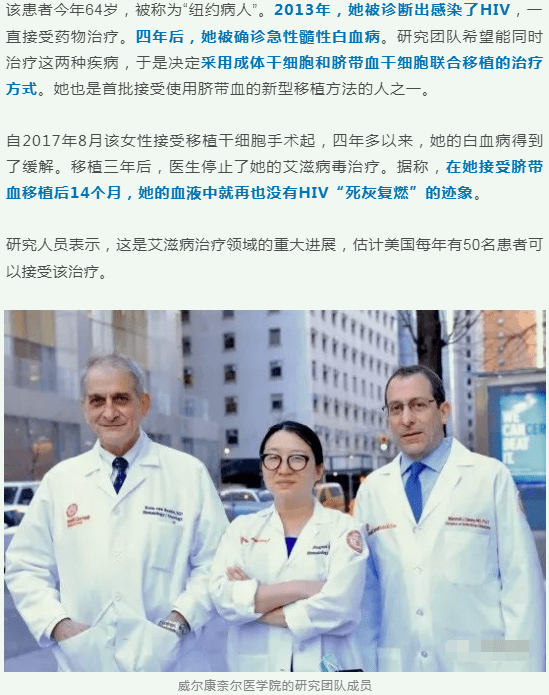 艾滋病治愈_有治愈艾滋病的中药吗_西班牙功能性治愈艾滋