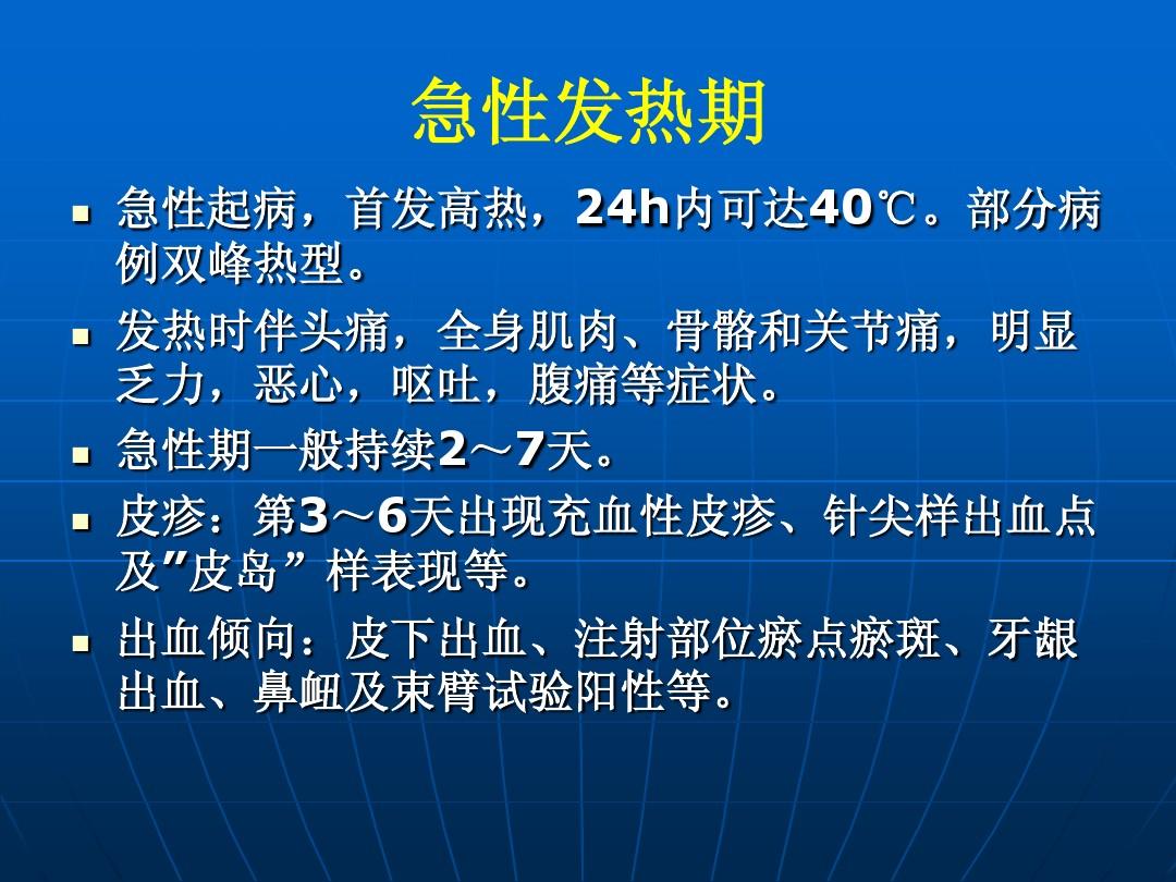 艾滋病急性期_急性胃扩张病人可发生_艾滋有急性咽喉炎症状吗