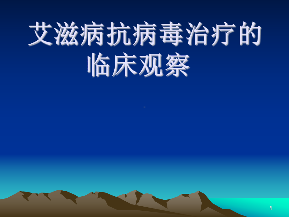 艾滋病感染初期一定有症状吗_艾滋初期皮肤症状图片_艾滋病初期