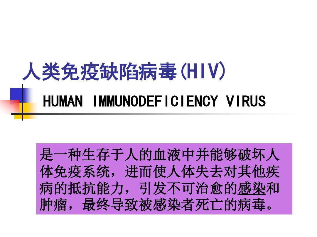 艾滋病初期_艾滋病的初期症状图_艾滋初期盗汗是长期吗