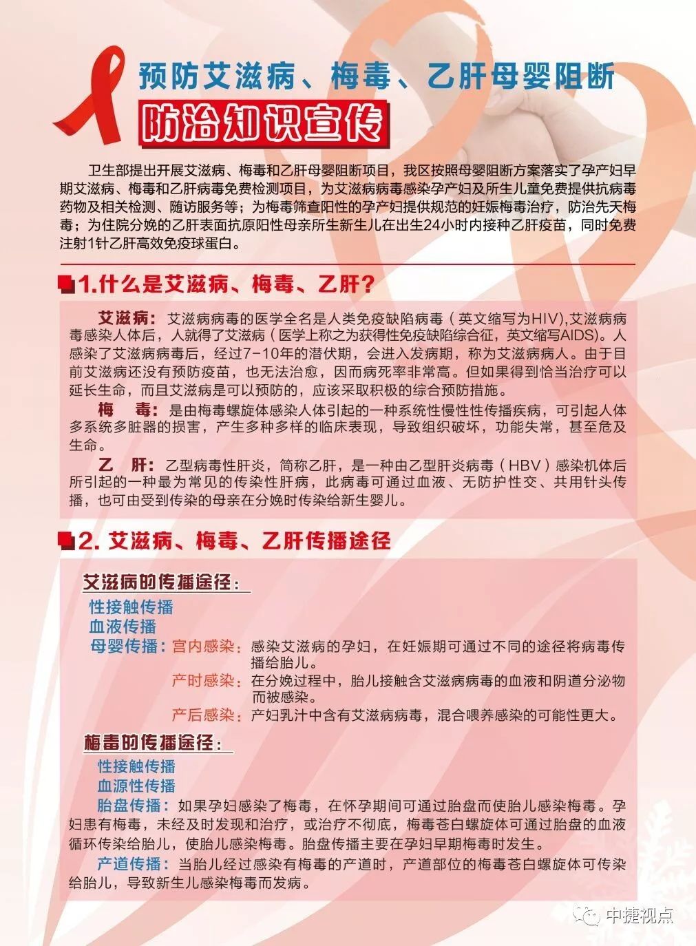 治愈艾滋病_艾滋能不能治愈_2017艾滋治愈型疫苗