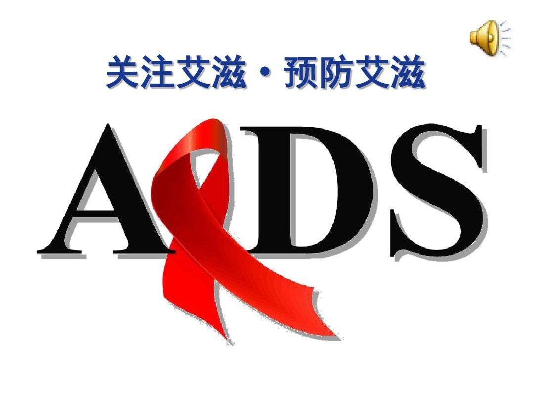 艾滋病的哨点监测期是几个月_艾滋病的哨点监测期是多久_艾滋病急性期