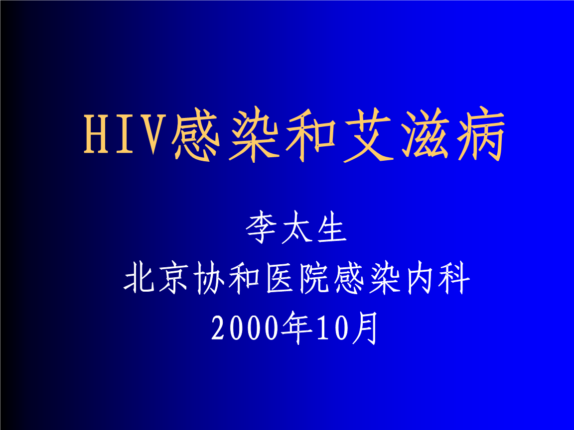 西班牙功能性治愈艾滋_中国治愈艾滋最新突破_艾滋病治愈
