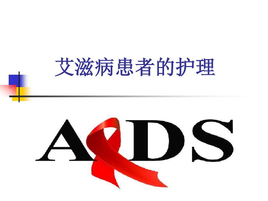 艾滋病急性期_艾滋咽喉炎是急性还是慢性的症状_艾滋急性