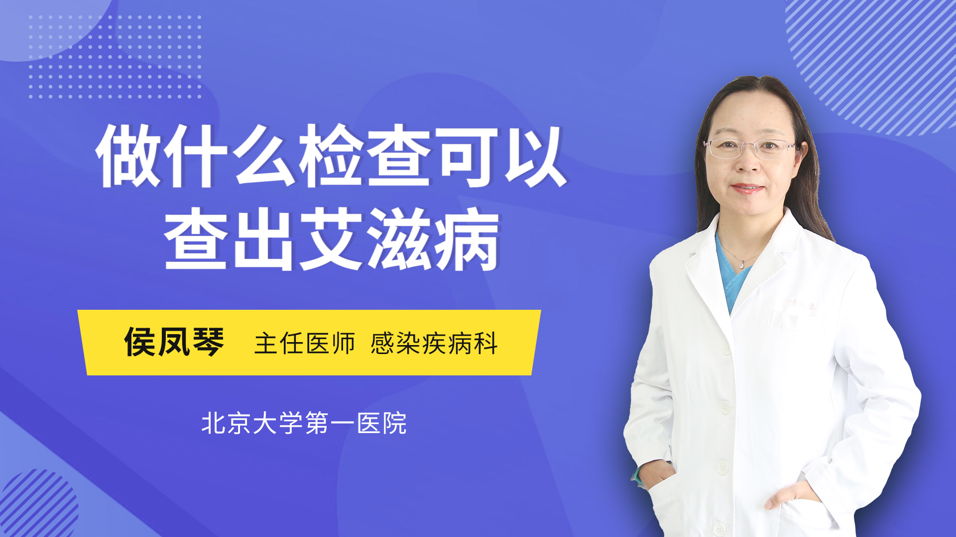 艾滋病检测试剂盒_艾滋病急性期_艾滋病的哨点监测期是几个月