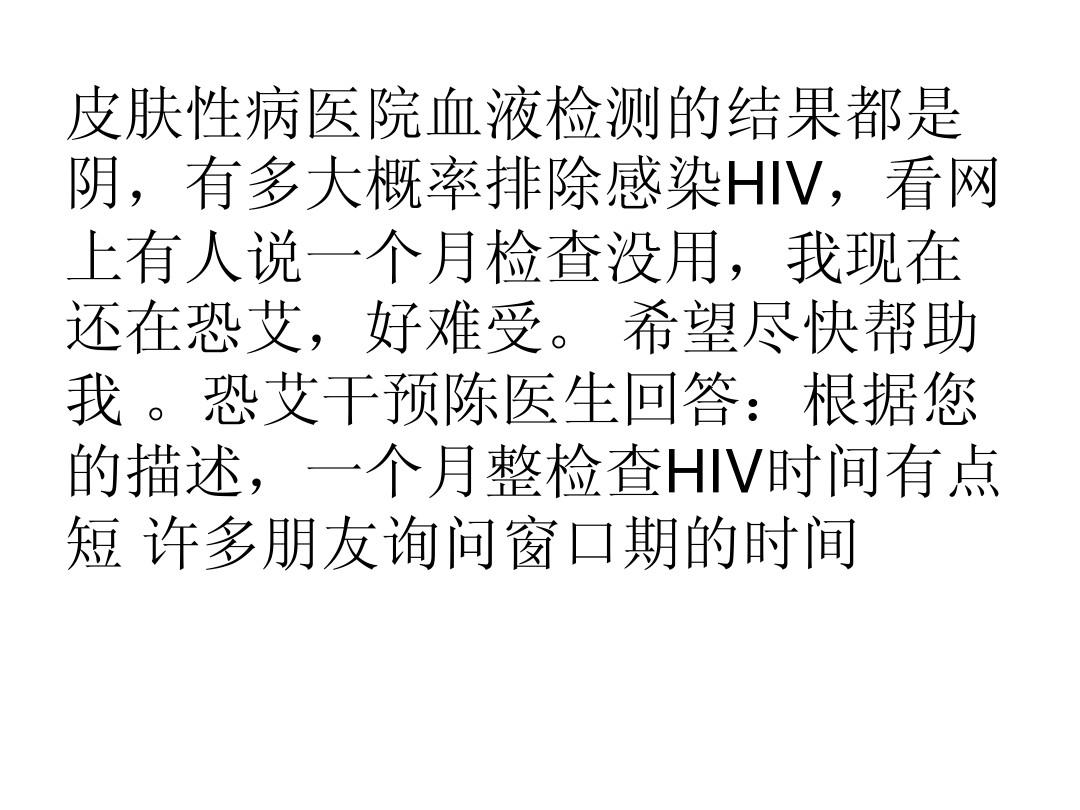 艾滋病的哨点监测期是几个月_艾滋病检测试剂盒_艾滋病急性期