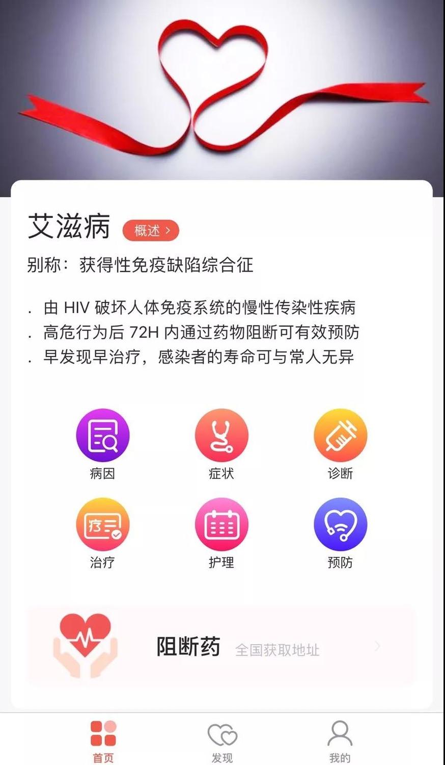 2030年艾滋治愈_艾滋病治愈_艾滋治愈新闻