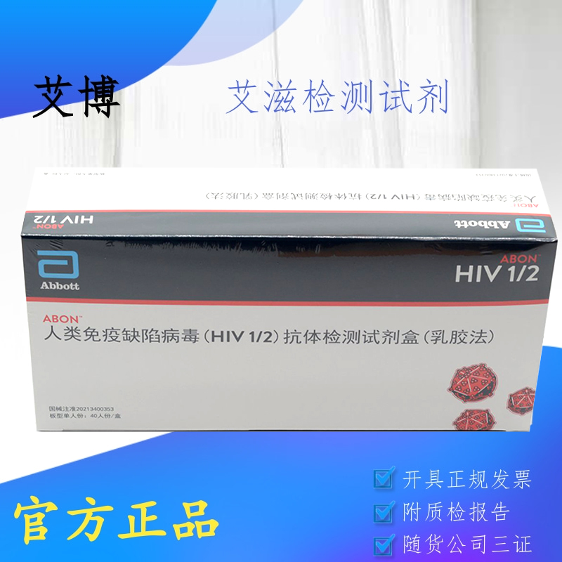 王福生治愈艾滋_治愈艾滋病_西班牙功能性治愈艾滋