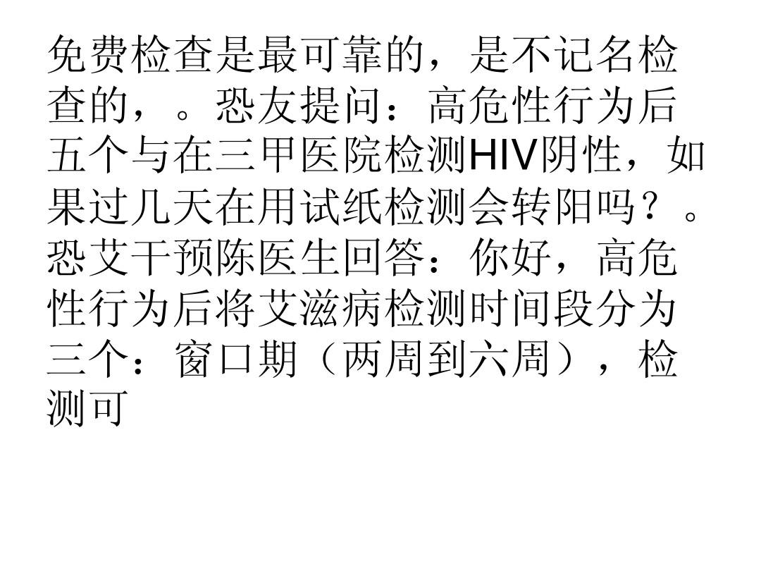 艾滋咽喉炎是急性还是慢性的症状_艾滋急性_艾滋病急性期