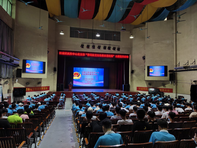 江南区江南街道社区卫生服务中心开展全民禁毒宣传月之广西理工技术学校禁毒与艾滋病防治知识健康讲座简讯