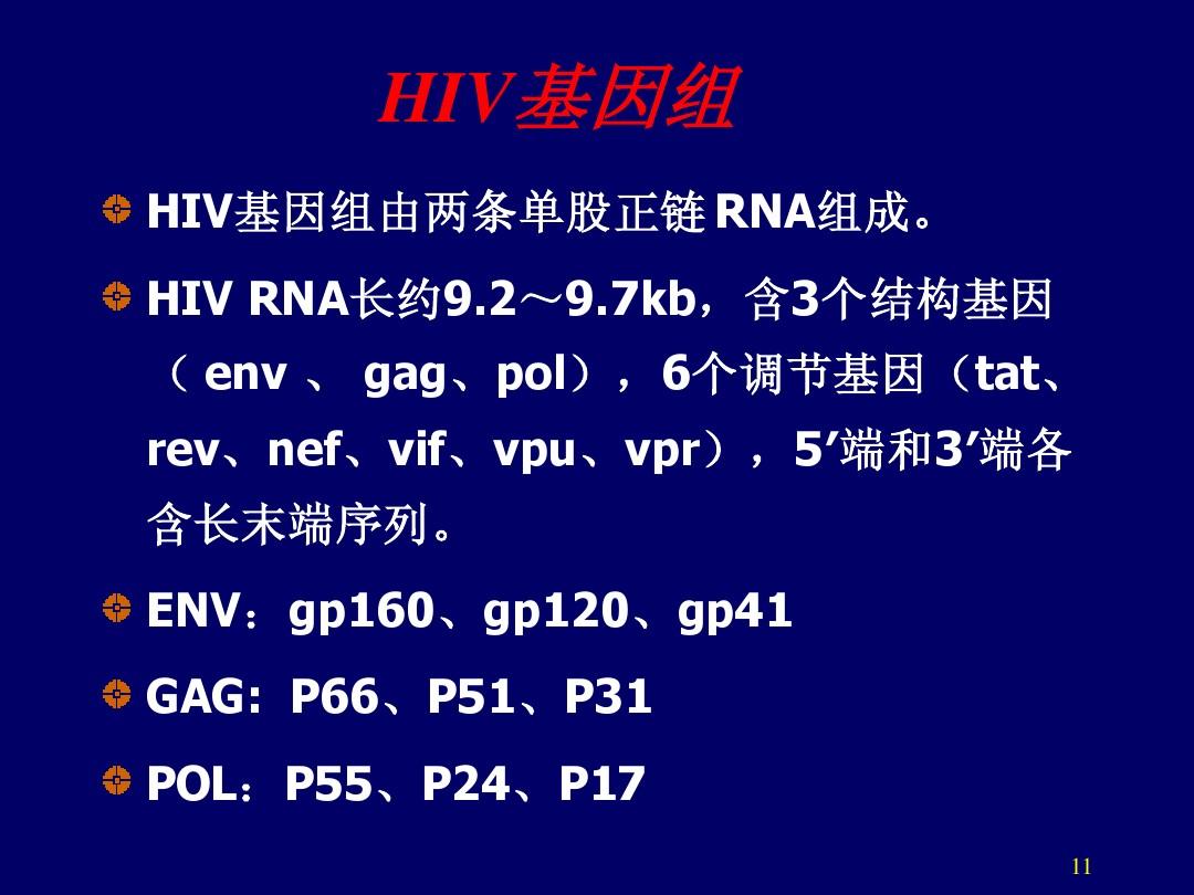 2018年艾滋功能性治愈_2030年艾滋治愈_治愈艾滋病