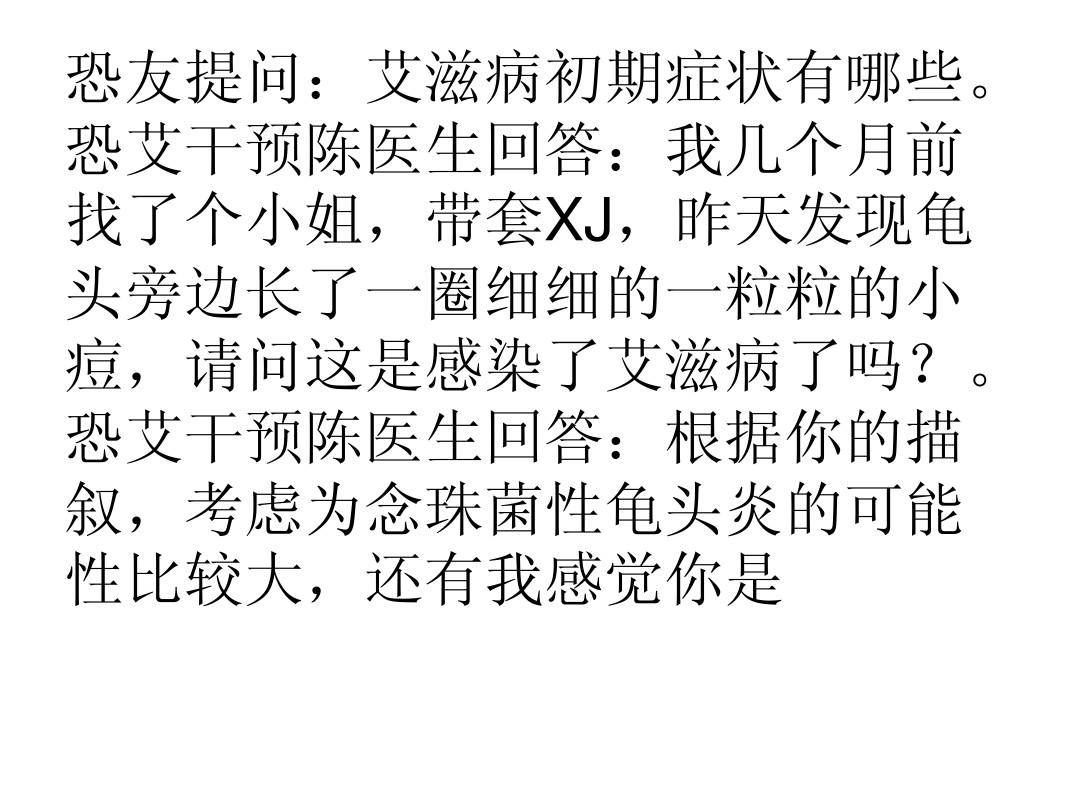 艾滋病人自述_抑郁症病人自述_艾滋感染者自述症状