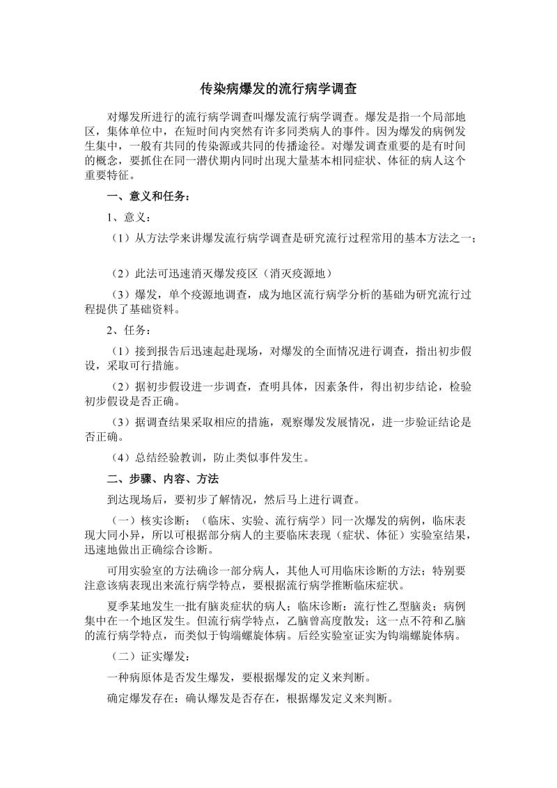 艾滋病的感染者和病人有什么区别_艾滋病人自述_艾滋病人的自述 小姐