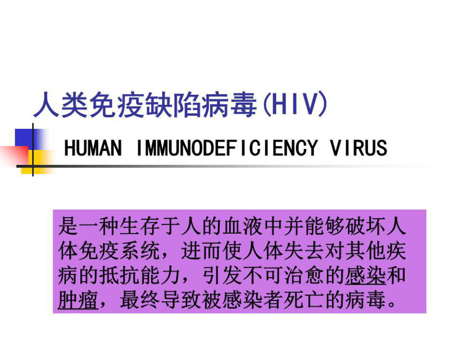 2018年艾滋功能性治愈_艾滋功能性治愈_艾滋病治愈