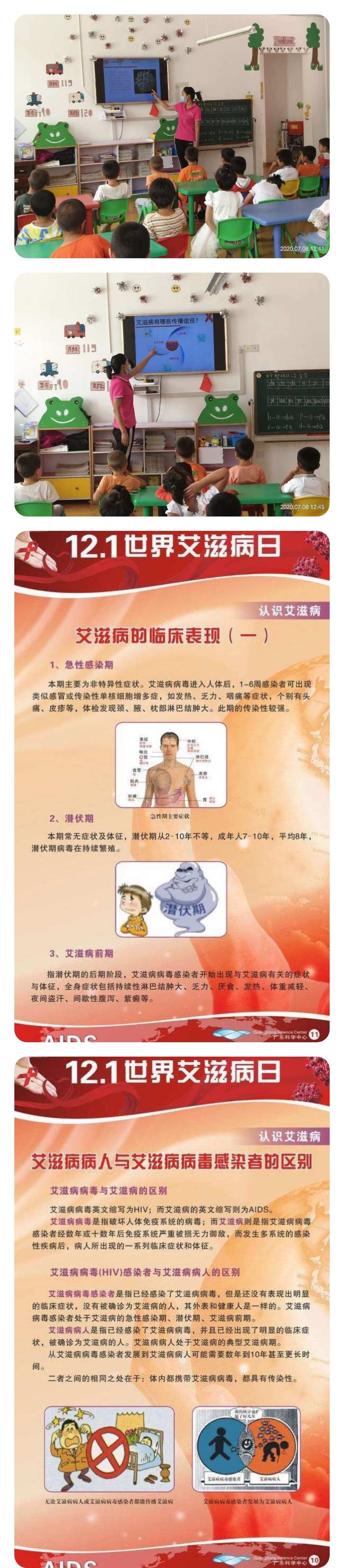 艾滋病急性期_艾滋急性期会全身瘙痒吗_艾滋病的哨点监测期是几个月